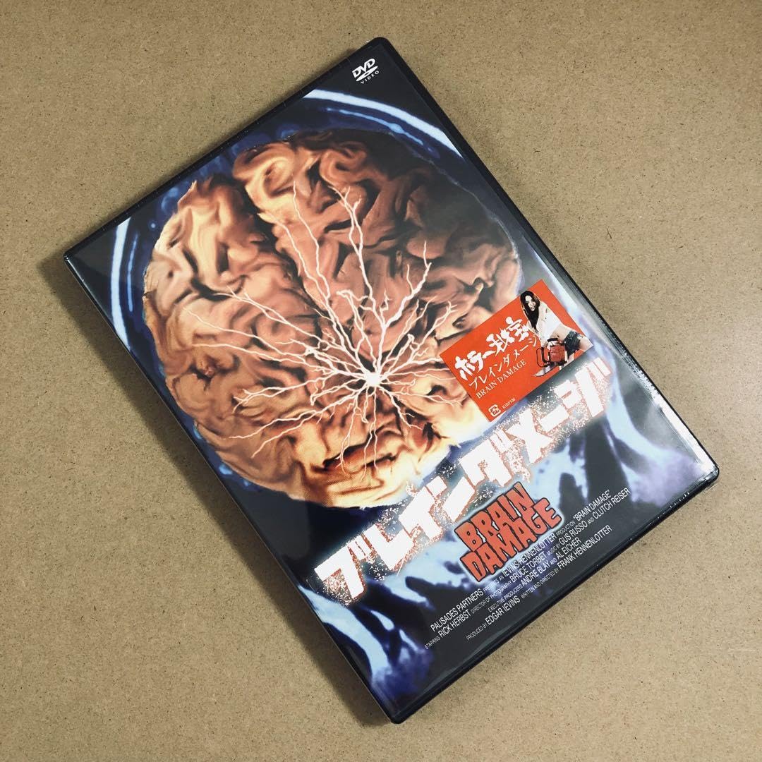 【廃盤】『ブレインダメージ』 DVD Amazon.co.jp: 【廃盤】 『ブレインダメージ』 DVD : パソコン