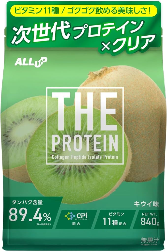 キウイ プロテイン 840g