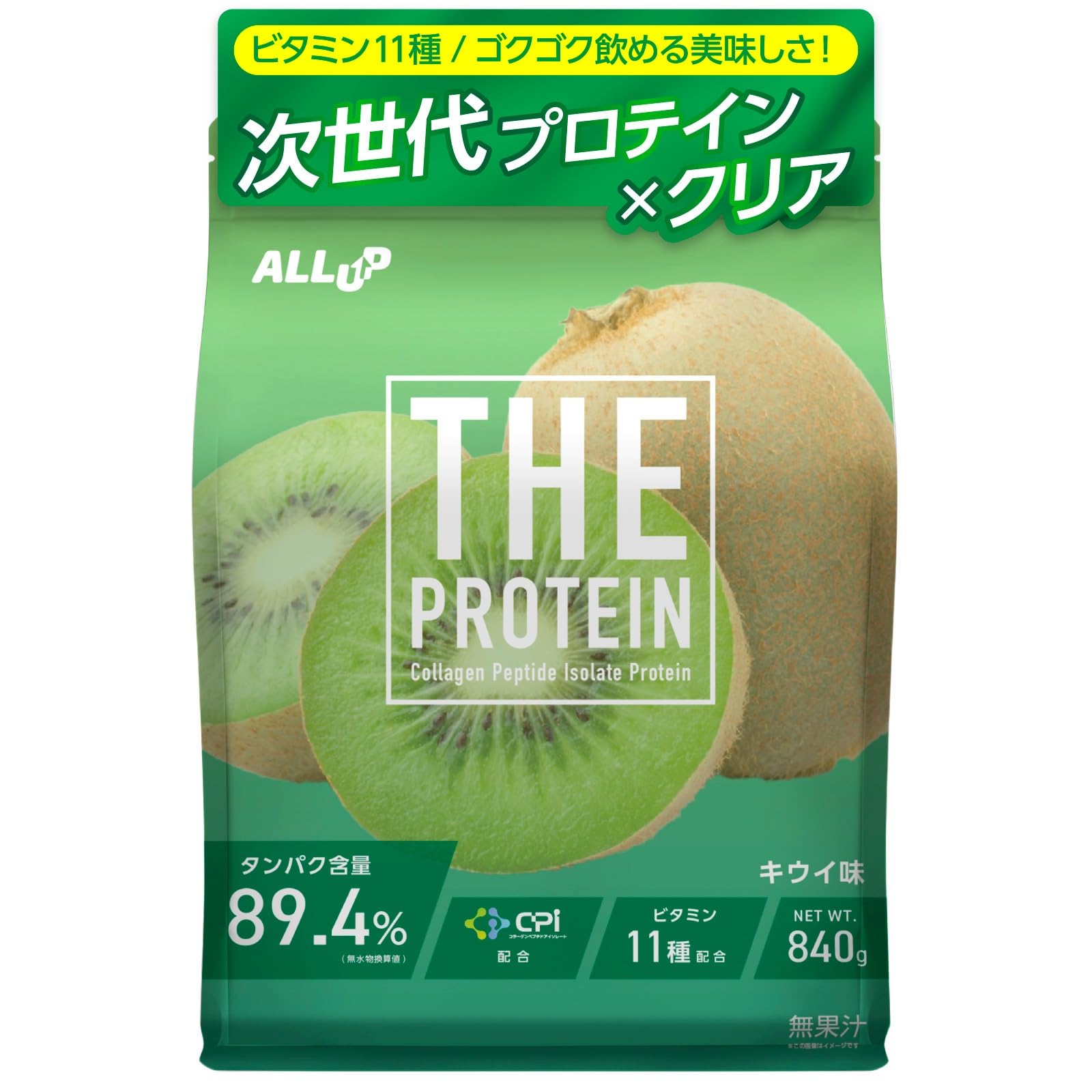 Amazon | ALLUP THE PROTEIN キウイ クリア プロテイン 840g スッキリ