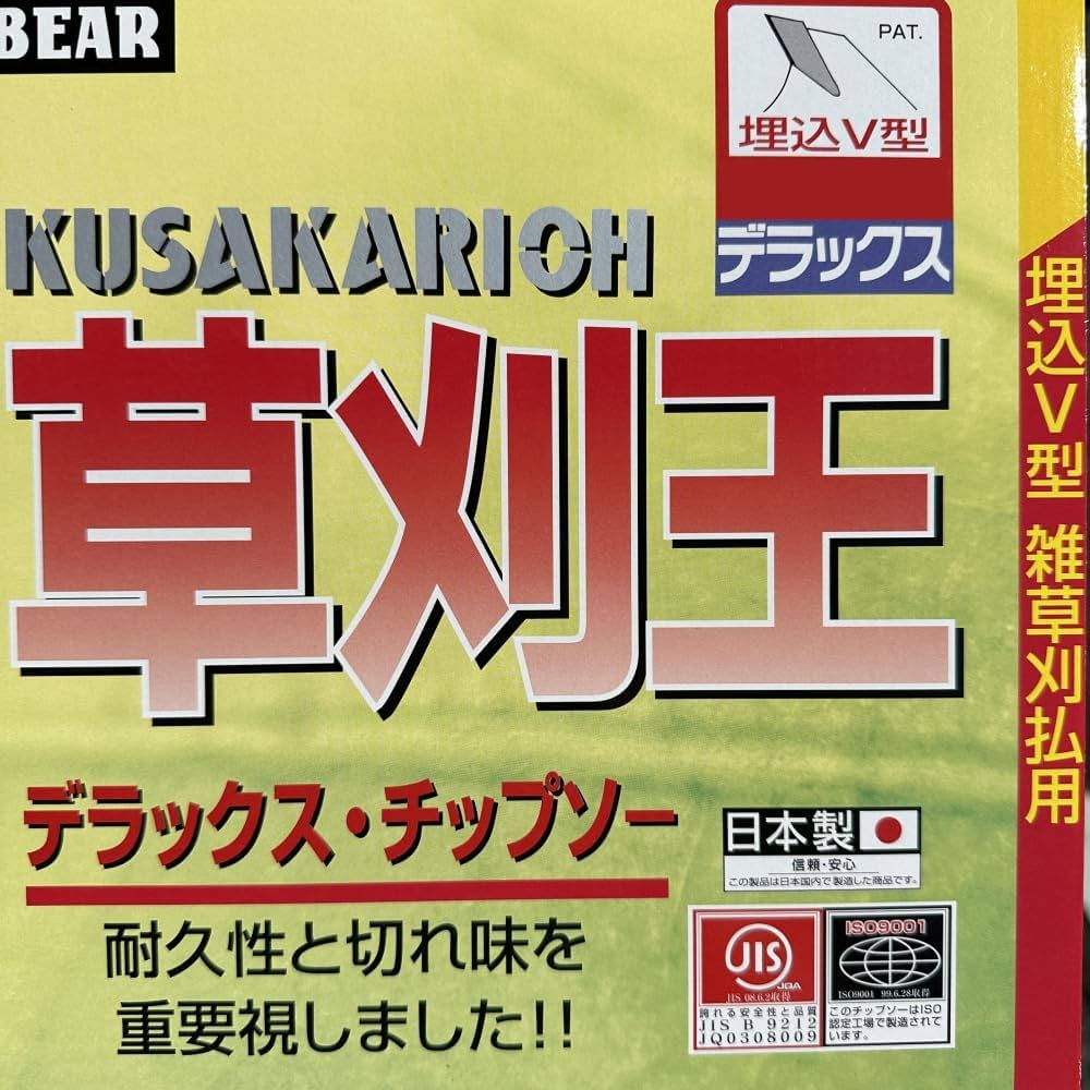 Amazon.co.jp: バクマ工業 草刈機用 チップソー 替刃 草刈王