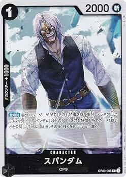 カリファ　スパンダム　r 各4枚セット　ワンピースカード カリファ スパンダム r 各4枚セット ワンピースカード - メルカリ