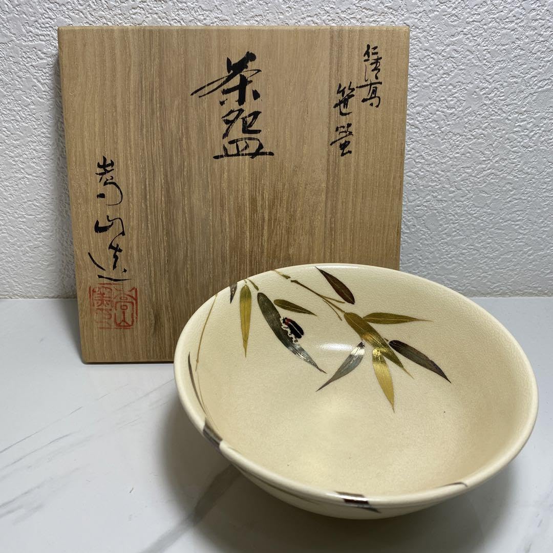 茶道具抹茶碗仁清写のし通次嵩山