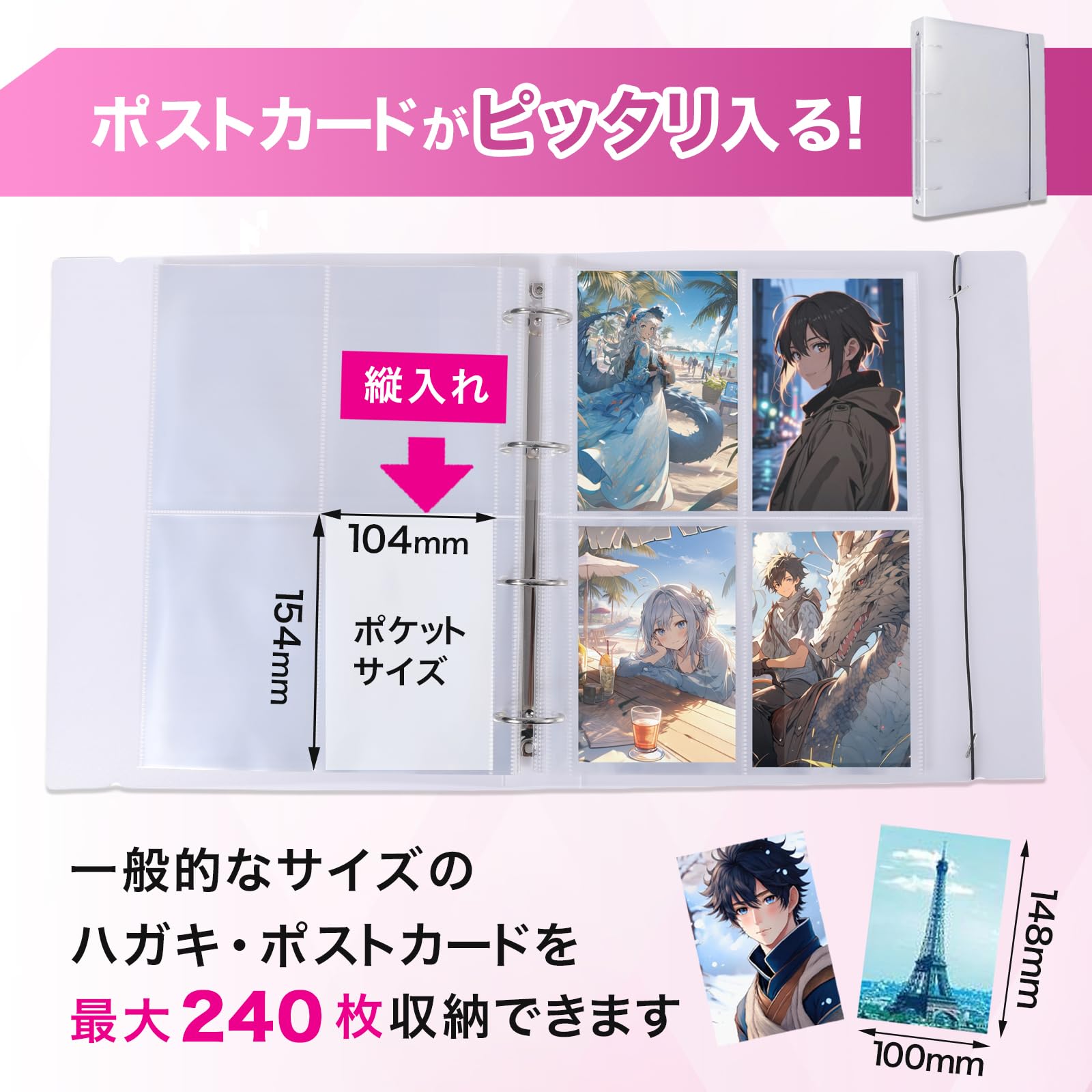 Amazon.co.jp: Anopono ポストカード収納ファイル 大容量240枚