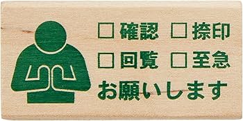 Amazon.co.jp: こどものかお スタンプ ピクト DE オフィス 長方形