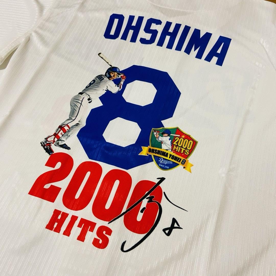 Amazon.co.jp: YN-043 中日ドラゴンズ #8 大島 洋平選手 サポーターズ