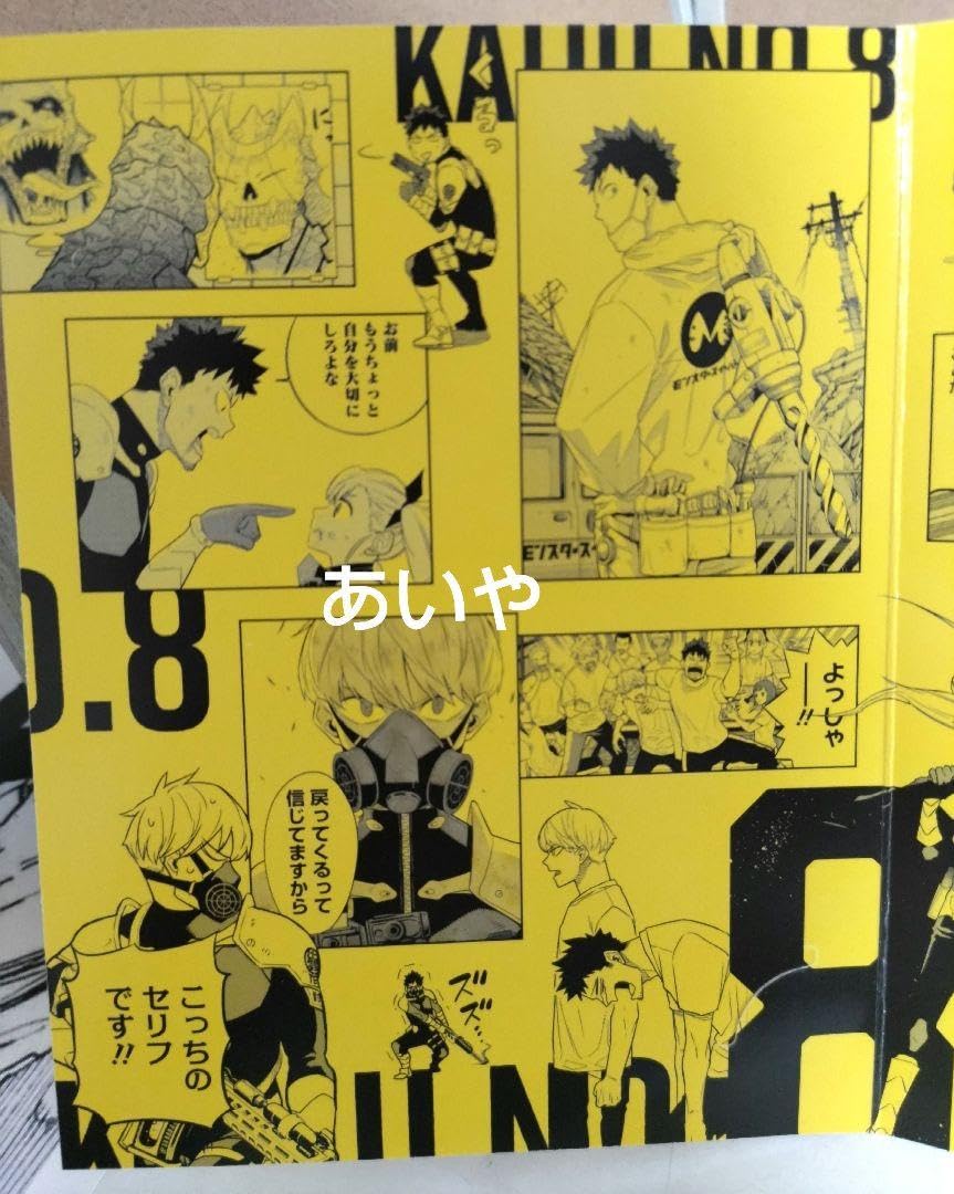 怪獣8号　ジャンプショップ　原作　グッズ まとめ売り 新品 怪獣8号 ジャンプショップ 原作 グッズ まとめ売り 怪獣8号