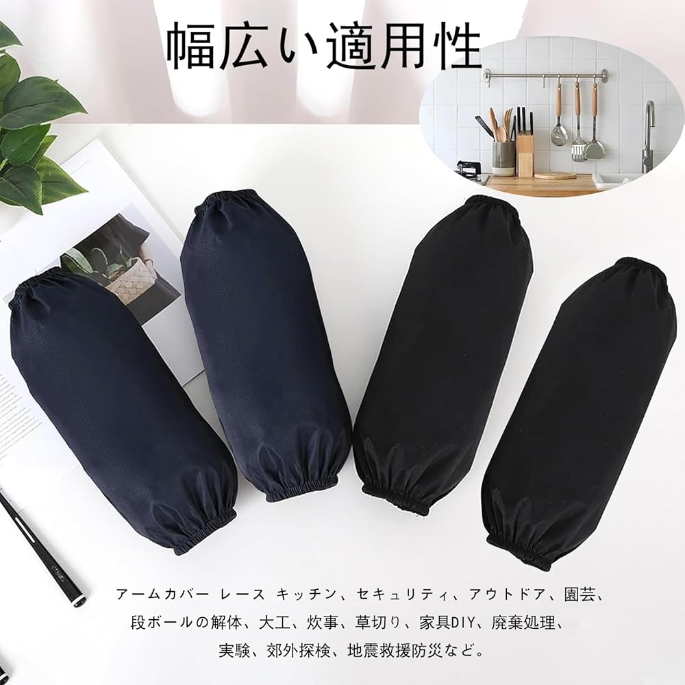 Amazon.co.jp: [FUZADIAN] 腕カバー 作業用 腕カバー バートル