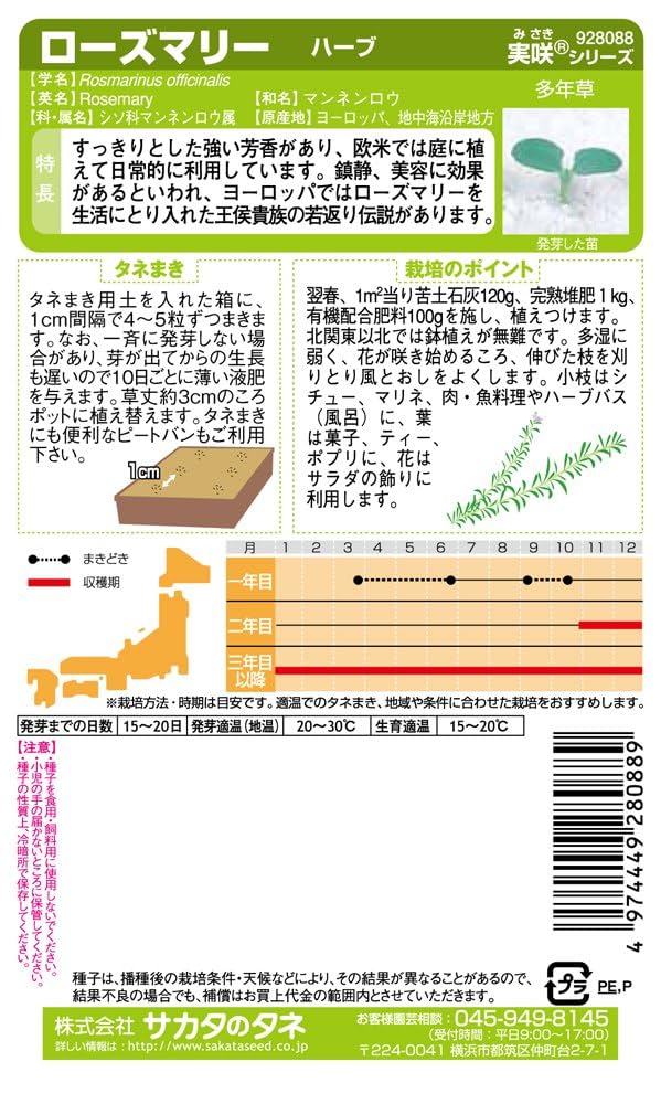 世界に夢をまく「サカタのタネ」 Amazon.co.jp: A world Dream Fliers 