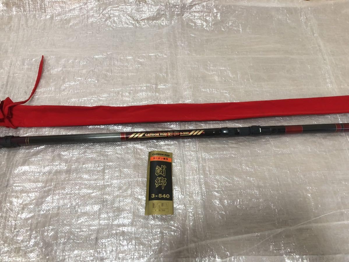 Amazon | カーボンロッド 磯竿 浦郷3号 540 | ノーブランド品