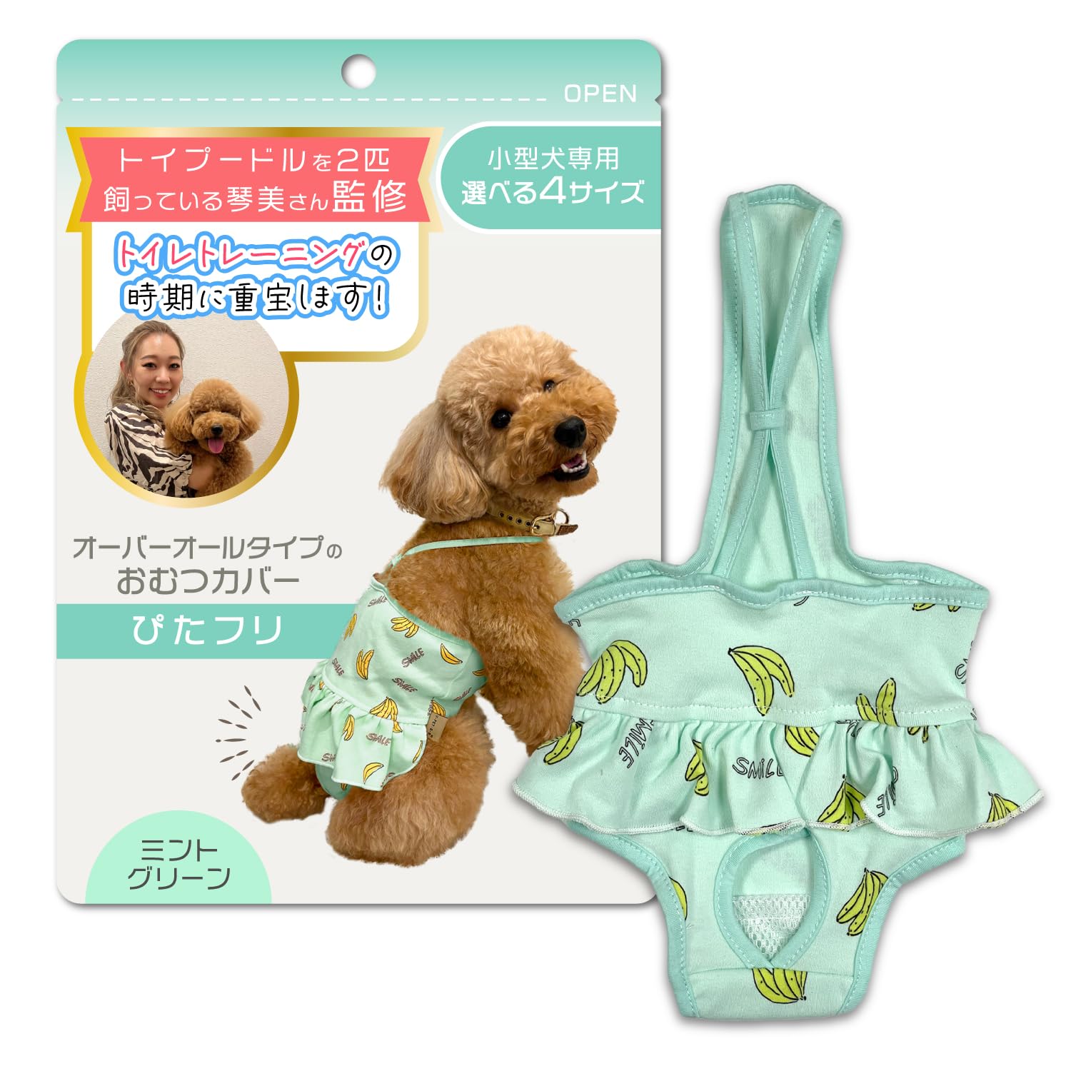 Amazon.co.jp: わんこのおむつカバー 「ぴたフリ」【トイプー2匹の愛犬