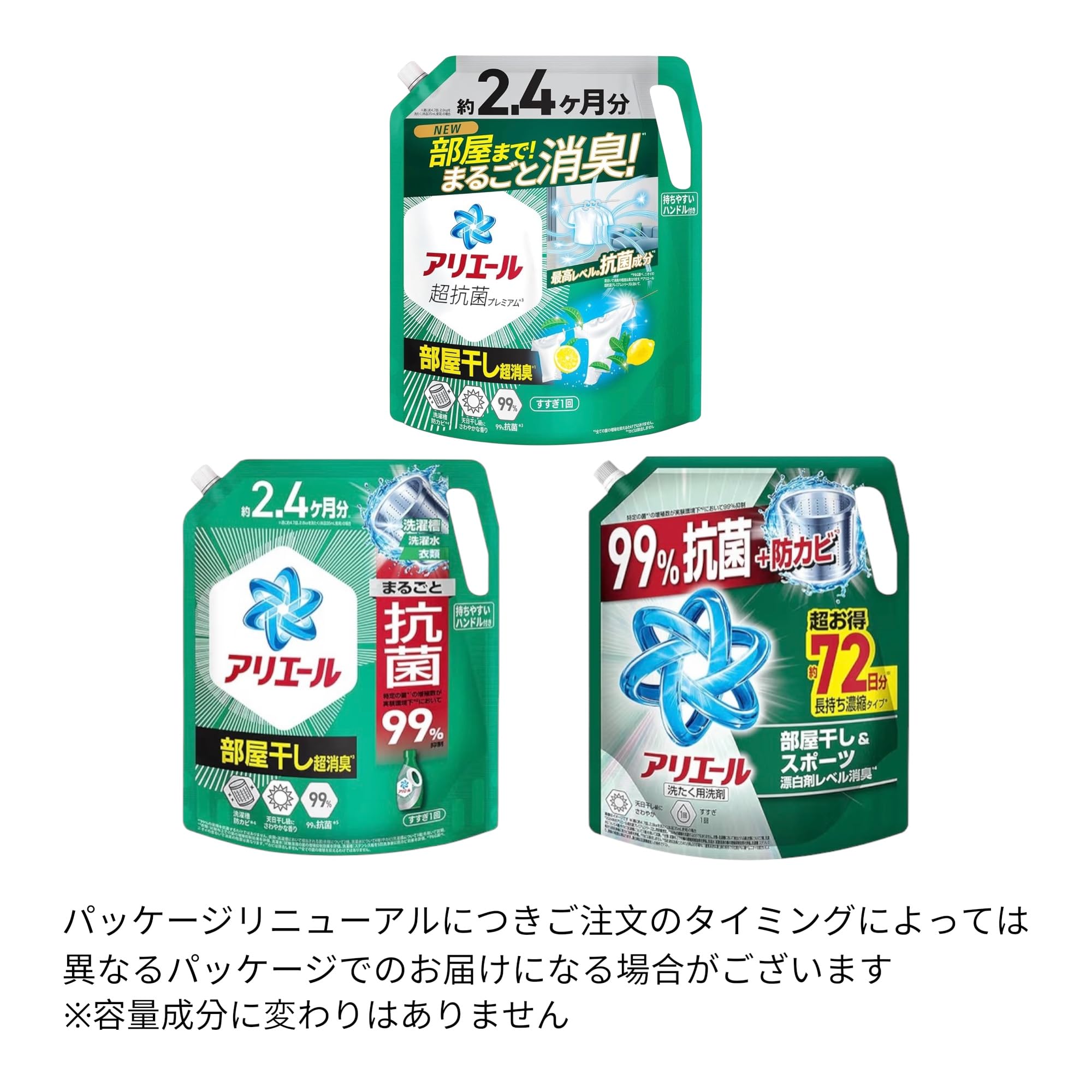 Amazon.co.jp: アリエール 洗濯洗剤 液体 超抗菌プレミアム 部屋干し超