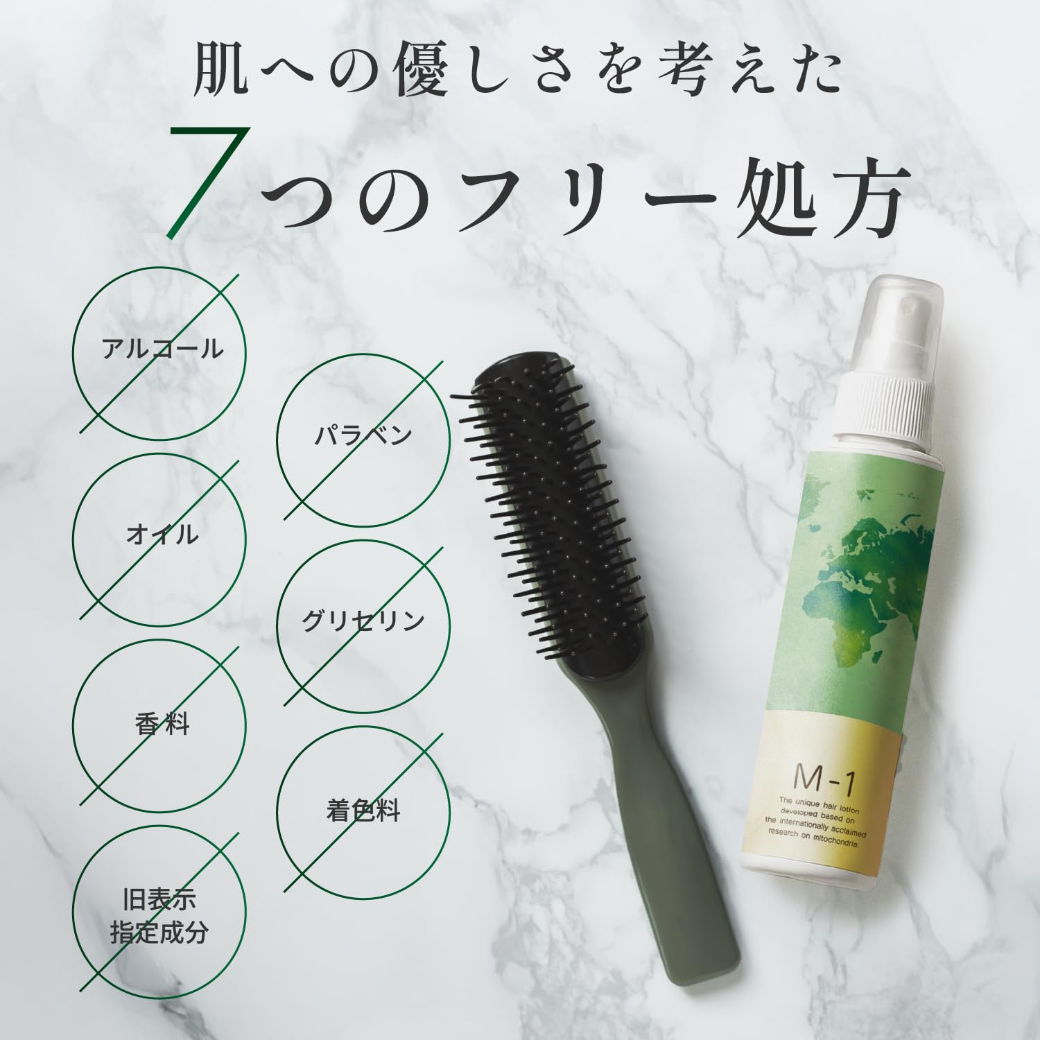 Amazon | 【M-1】育毛剤 エムワン 200ml 男性用 女性用 男女兼用 医薬