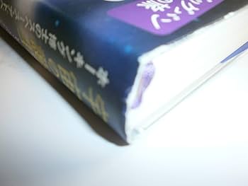 ホーキング博士のスペースアドベンチャー (3) 宇宙の誕生