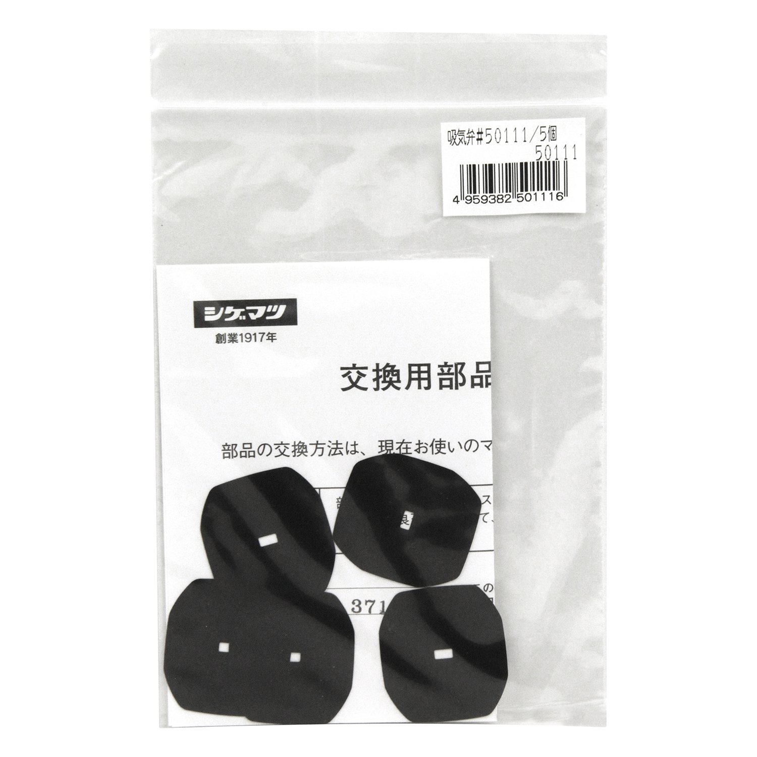 Amazon | シゲマツ(重松製作所) マスク交換用 吸気弁 5個入 M-400S