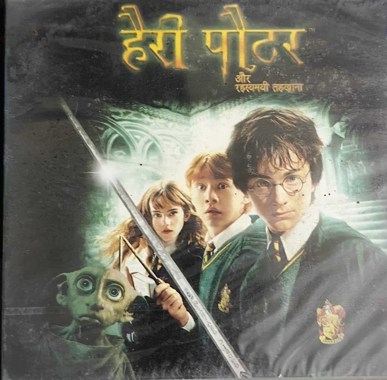 DKD Harry Potter AUR Rahasyamayi Tehkhana VCD in Hindi (B0CV48PVWL) Amazon Price History, Amazon Price Tracker