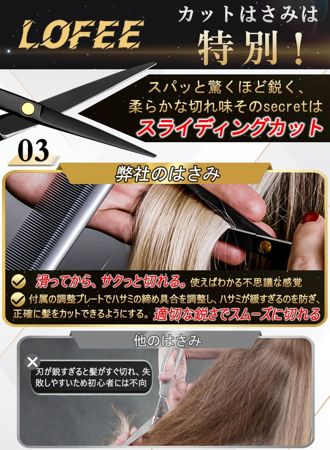Amazon | LOFEE 散髪 ヘアカット すきばさみ セット ハサミ シザー