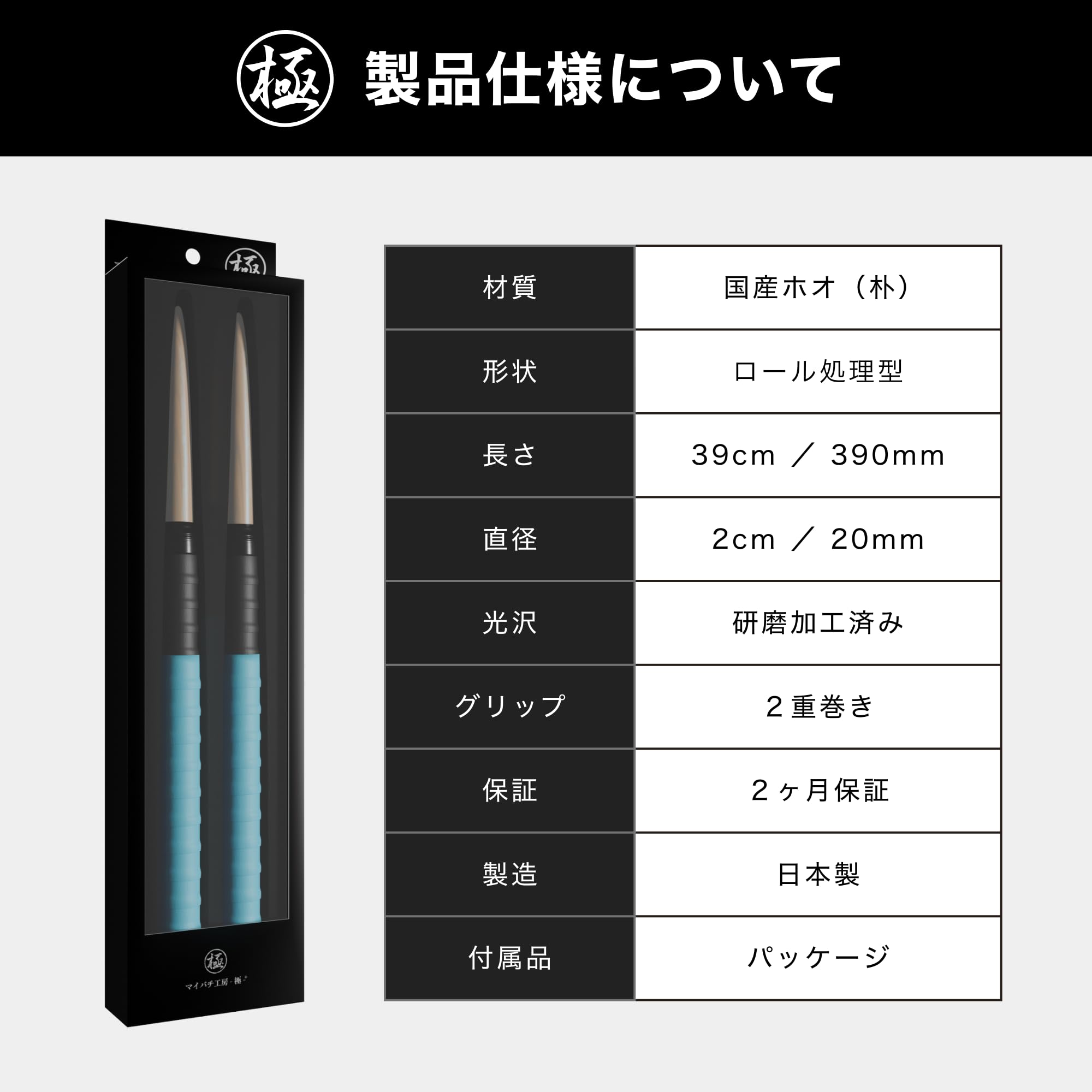 Amazon | 【マイバチ工房 極】極スタンダード 金達人監修 朴（ホオ