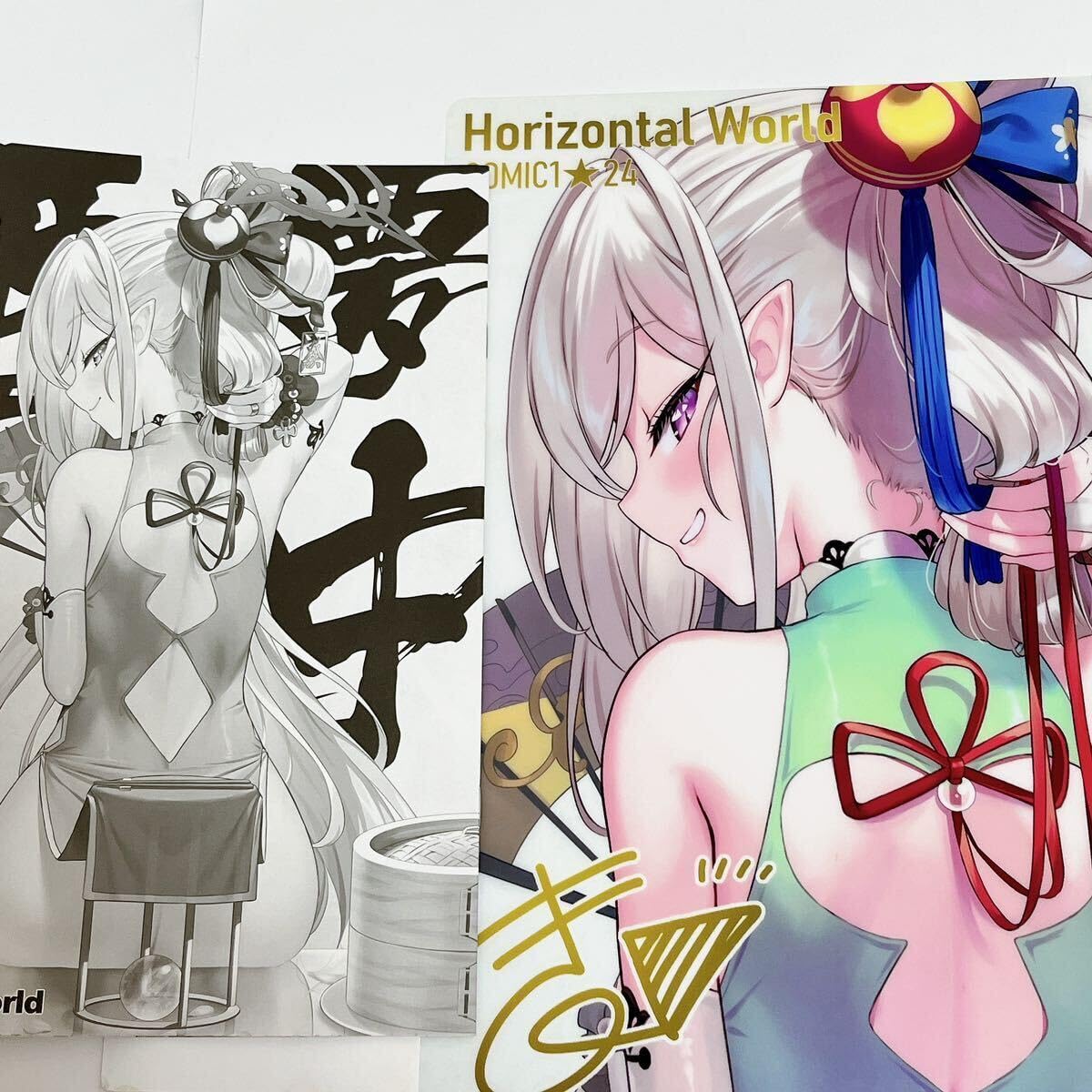 あずきページ Amazon.co.jp: COMIC124 またのんき Horizontal World 新刊 折本