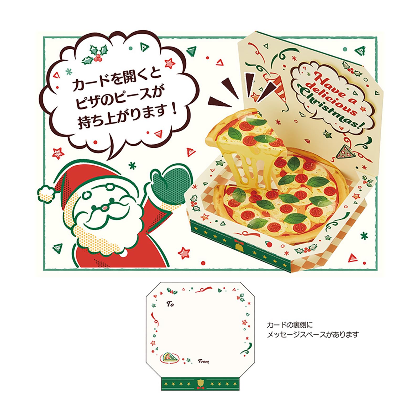 Amazon.co.jp: サンリオ(SANRIO) クリスマスカード ピザ メッセージ