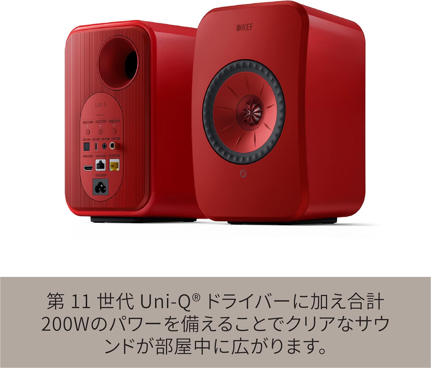 大流行中! KEF LSX RED スピーカー スピーカー - delariva.cl