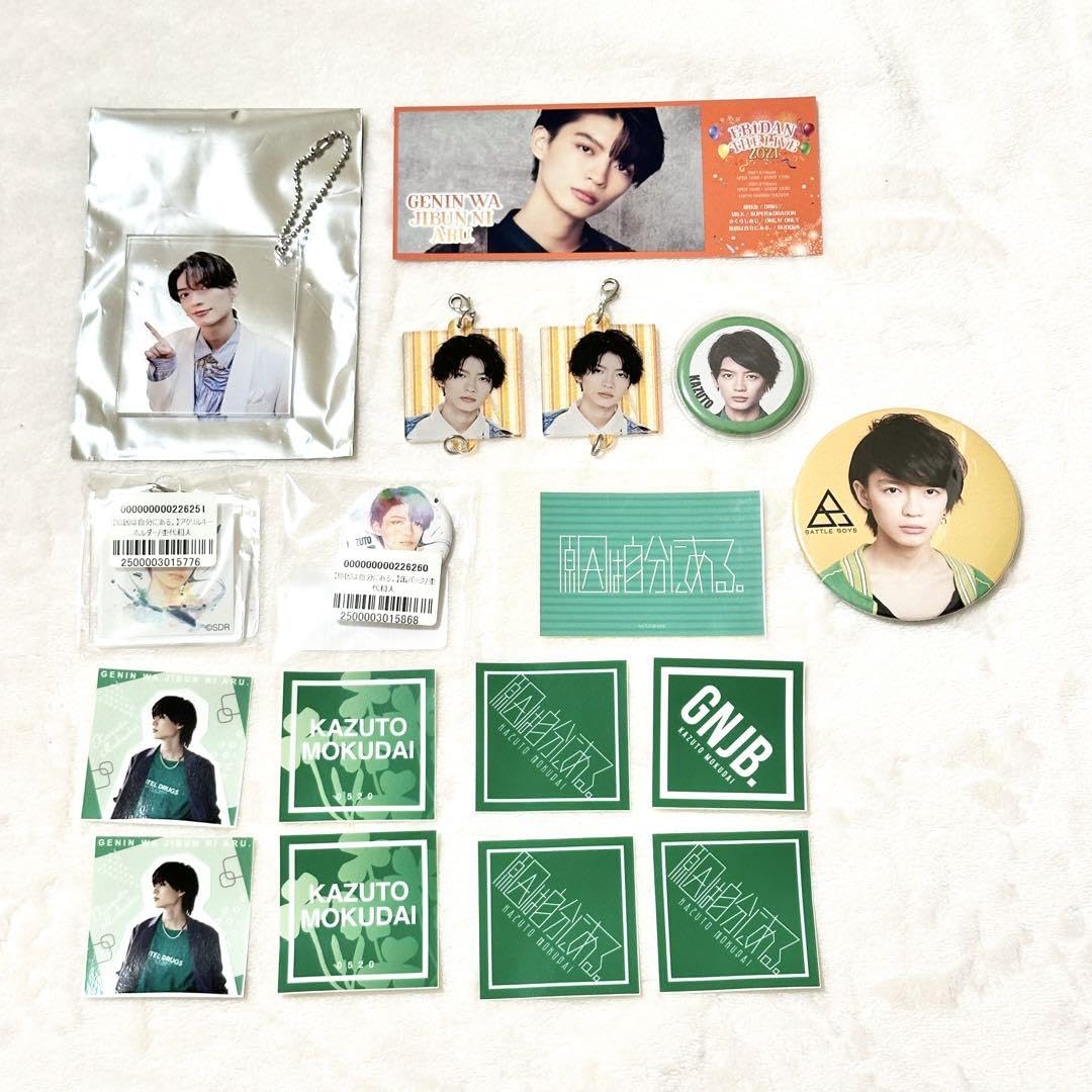 杢代和人 グッズ セット Amazon.co.jp: 杢代和人 グッズセット : ホーム＆キッチン