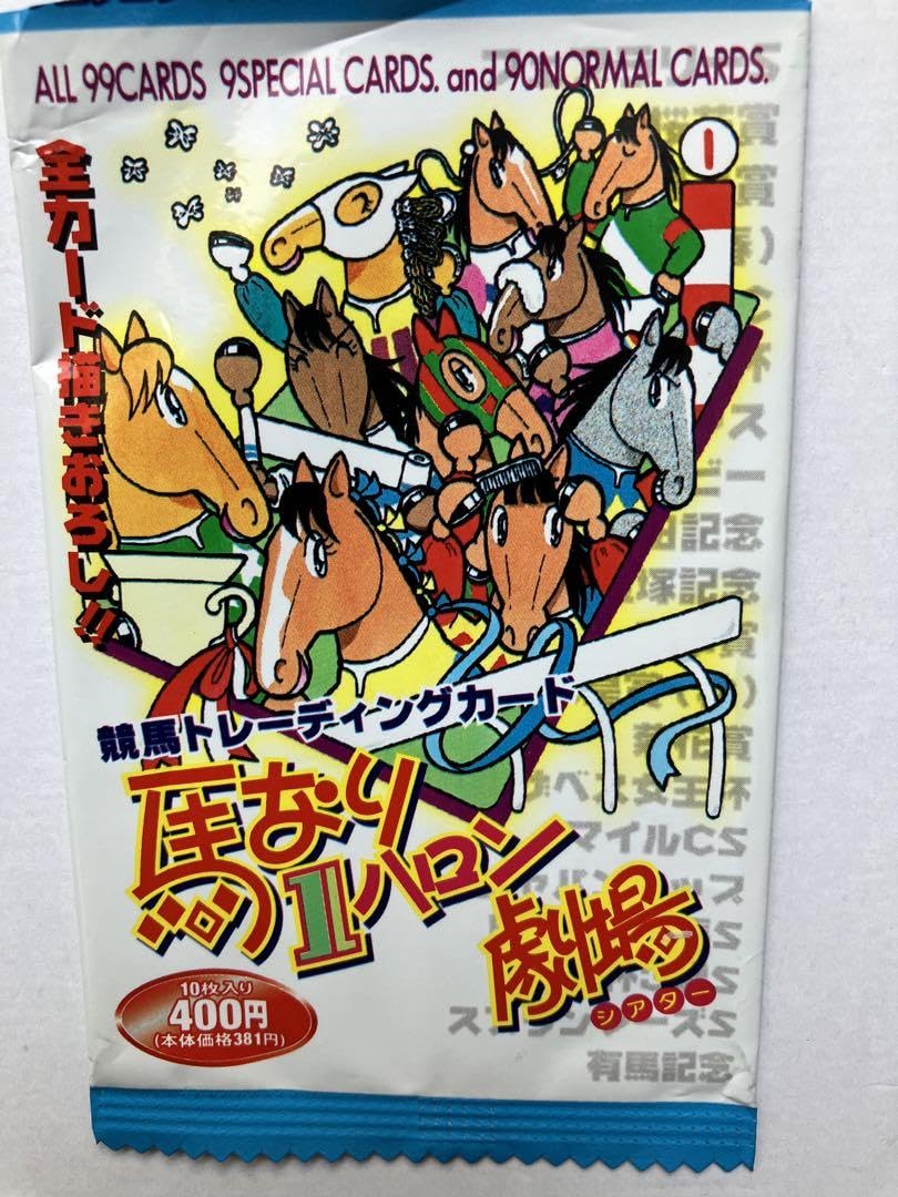 Amazon.co.jp: 競馬トレーディングカード『馬なり1ハロン劇場