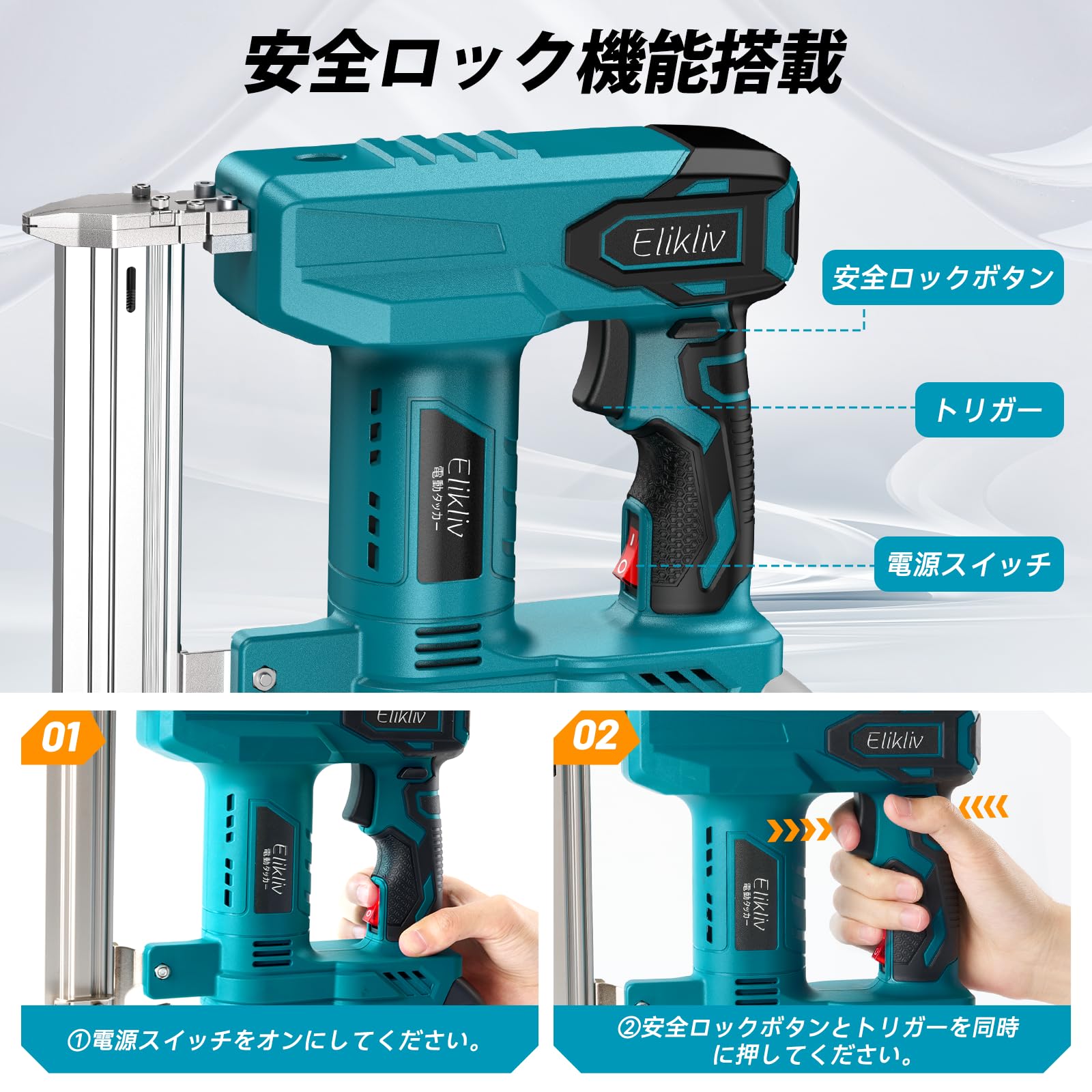 Amazon.co.jp: 【2025年改良軽量版】Elikliv 電動タッカー 釘