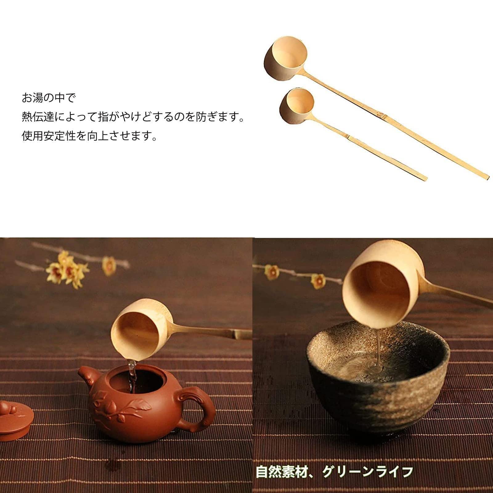 Amazon | 竹製 お手前用 茶道具 茶碗用 茶匙 柄杓 抹茶茶道専用 茶杓