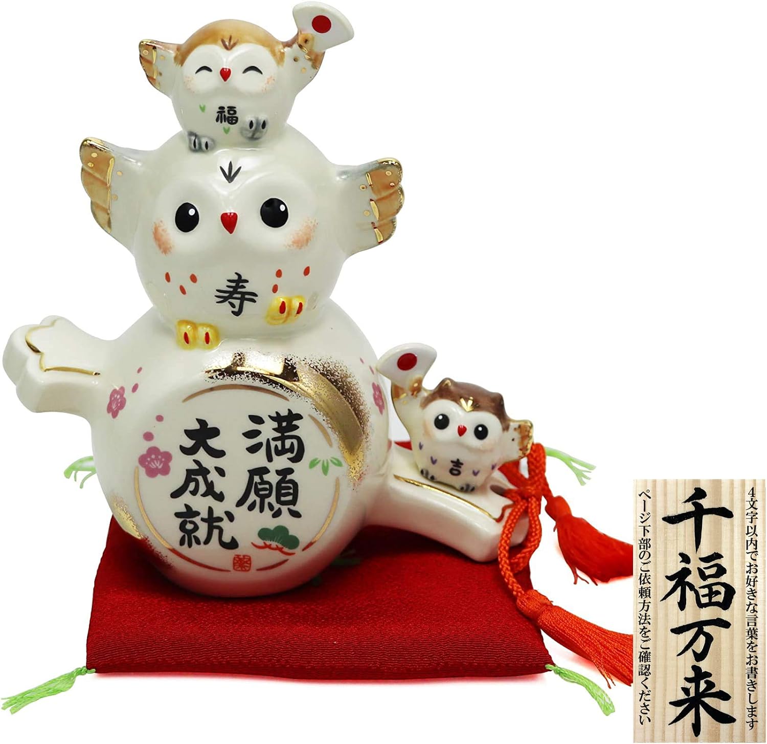 Amazon Co Jp 大阪長生堂 置物 かわいい 彩絵満願 ふくろう陶器 開運グッズ 京小物 金運招来 オリジナル木札サービス付 ホーム キッチン