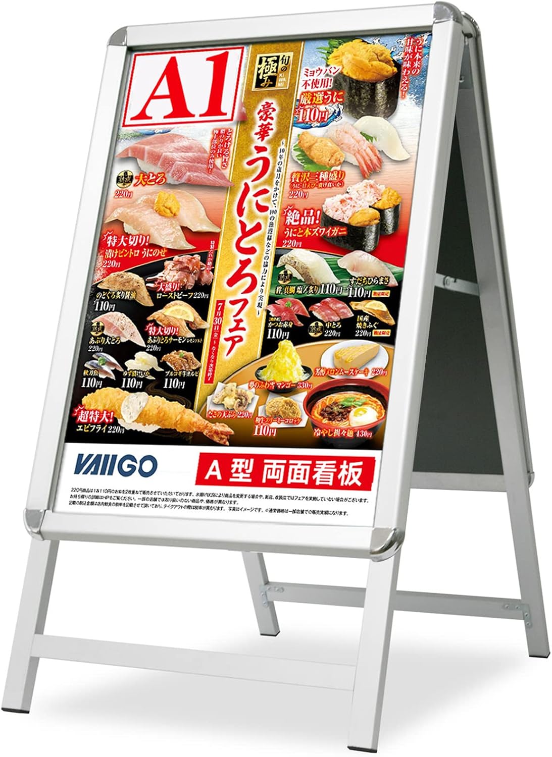 Amazon | VAIIGO A型看板 A1 両面 立て看板 ポスターパネルスタンド 折りたたみ式 案内板 スタンドボード メニュースタンド