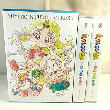 アニメ 夢のクレヨン王国 DVDメモリアルパック/全70話収録 Amazon.co.jp: 夢のクレヨン王国 DVDメモリアルパック TV