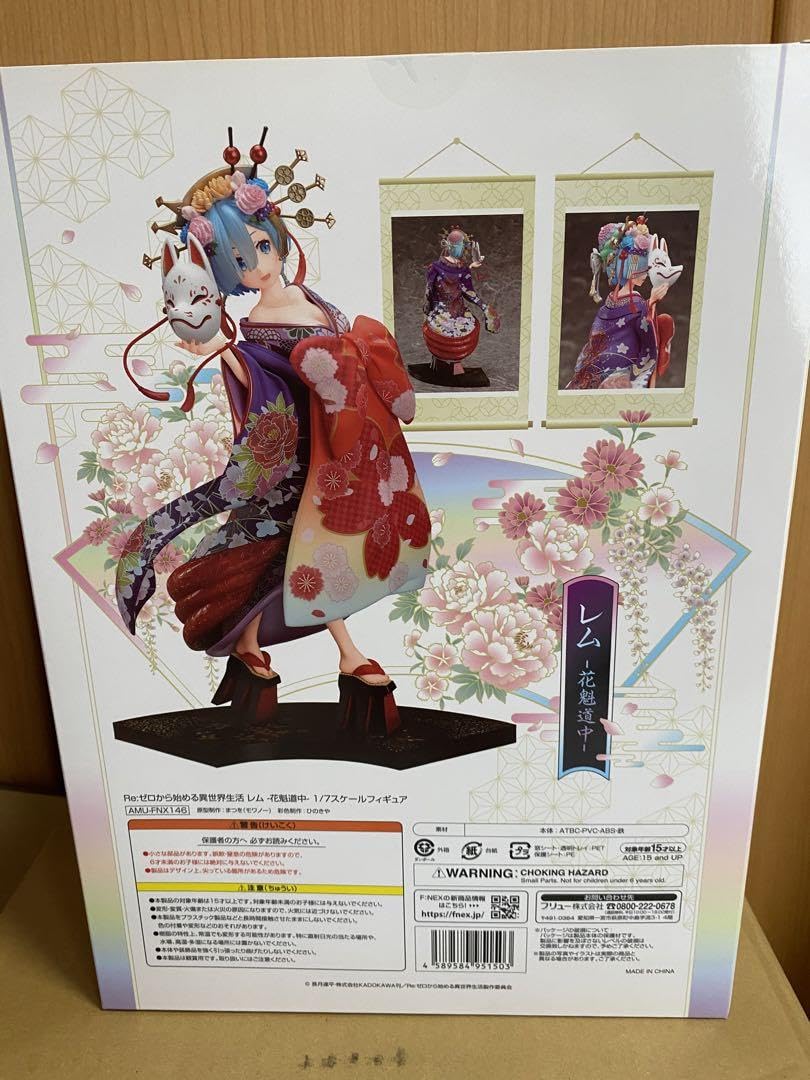Amazon.co.jp: Re ゼロから始める異世界生活 レム -花魁道中- 1 7
