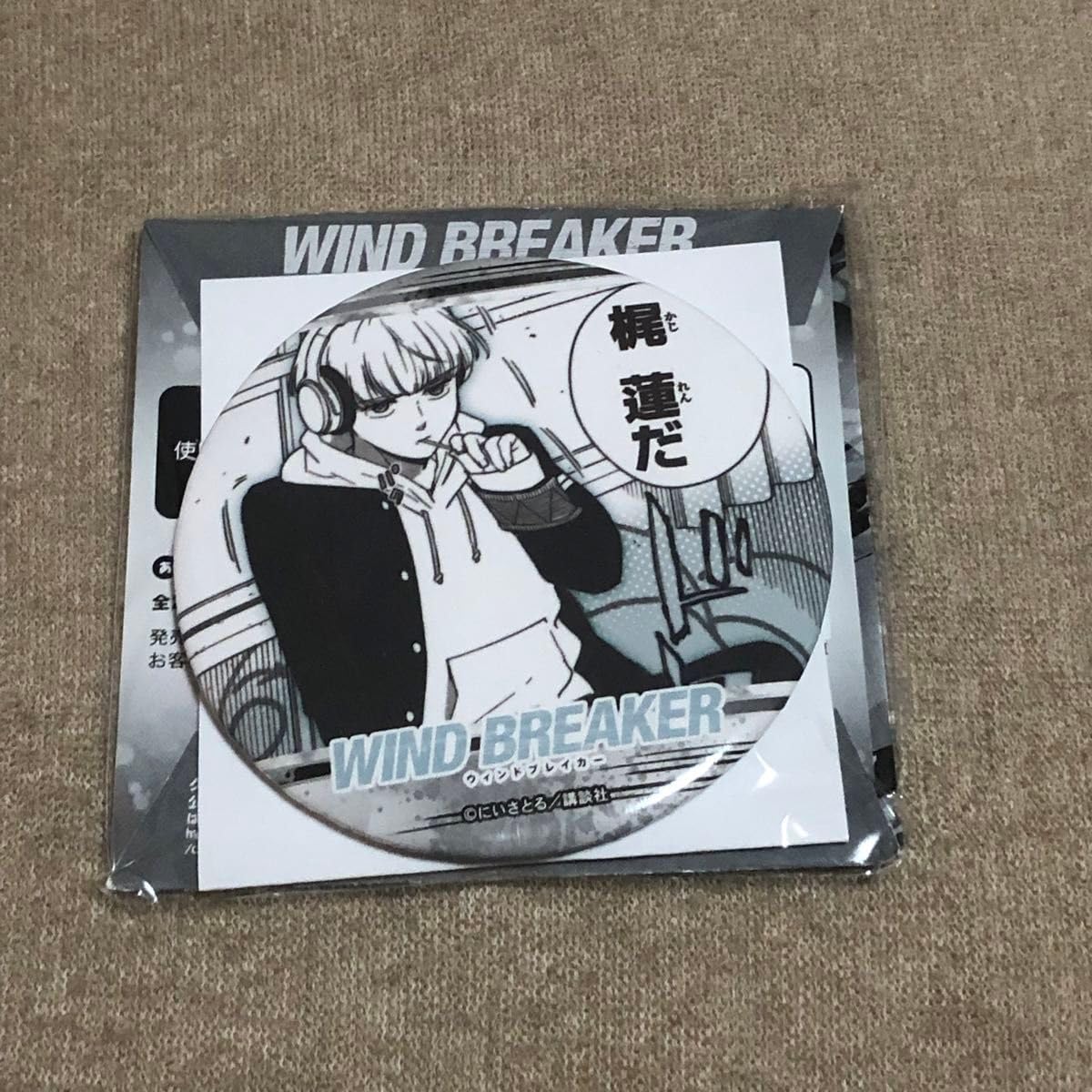『梶蓮』WIND BREAKER あたりつきラッキー缶バッジ Amazon.co.jp: WIND BREAKER 梶蓮 あたりつき ラッキー缶バッジ 梶蓮