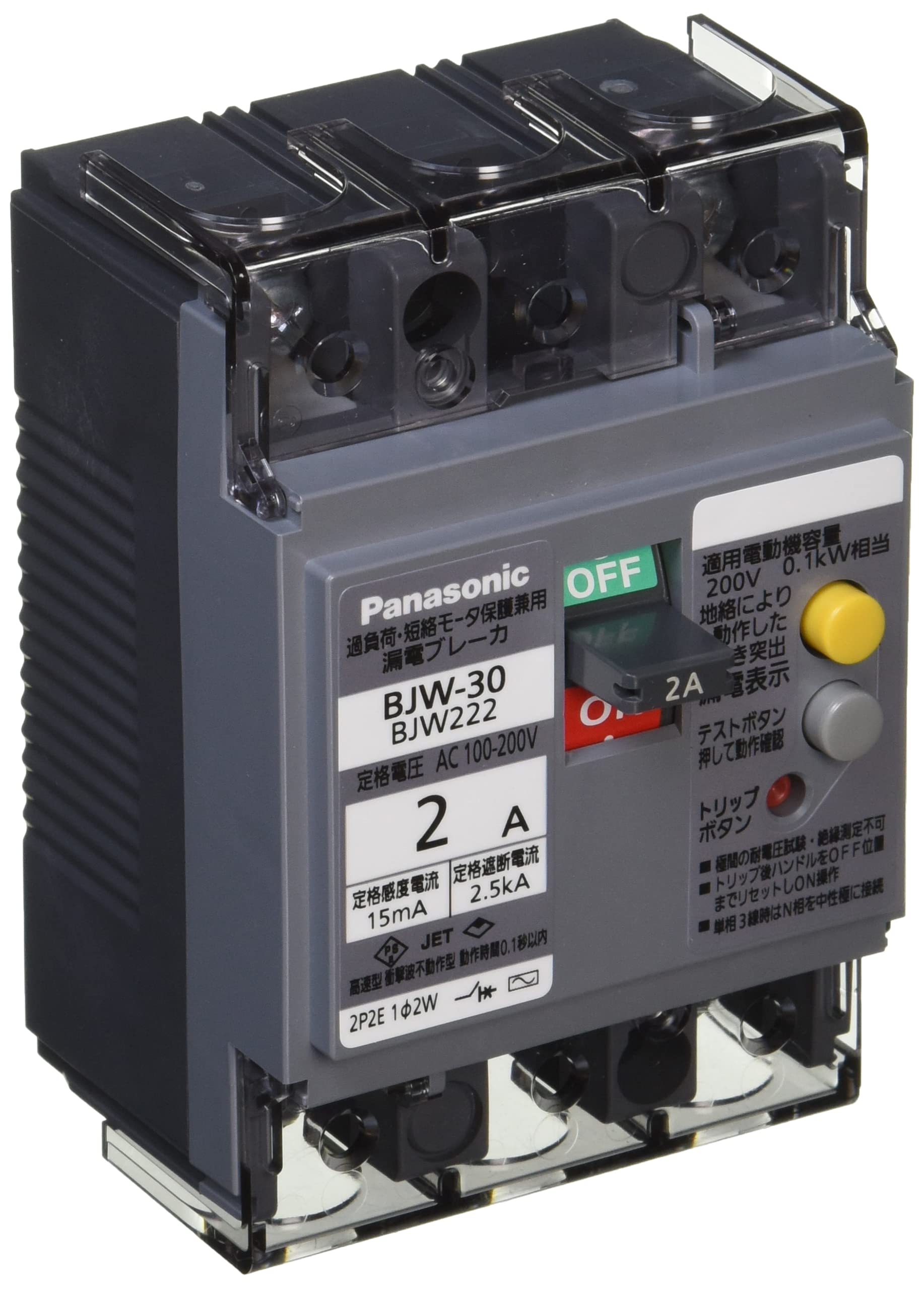 Panasonic - Panasonic パナソニック BJWA2203 漏電ブレーカー 新品未使用 Panasonic パナソニック BJWA2203 漏電ブレーカー 新品未使用