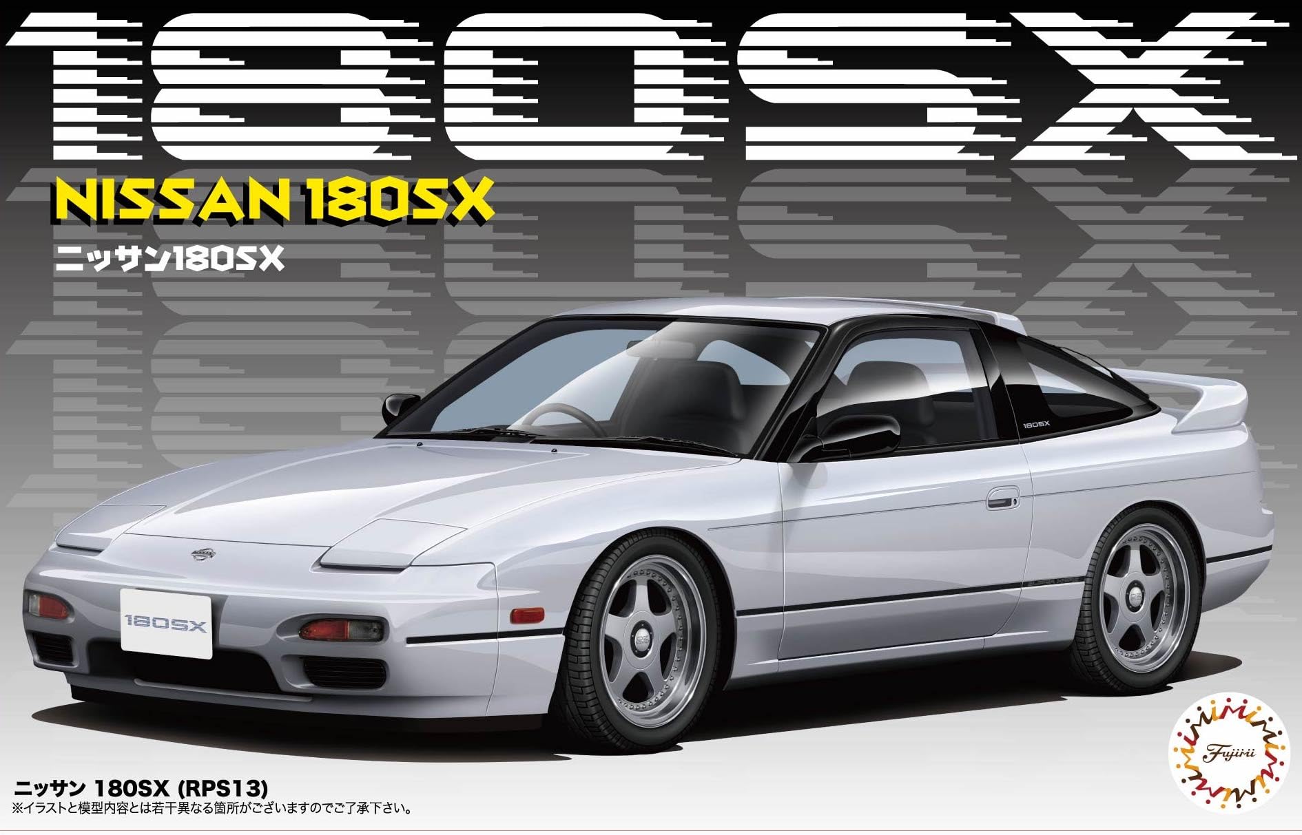 Amazon | フジミ模型 1/24 インチアップシリーズNo.160 ニッサン 180SX  