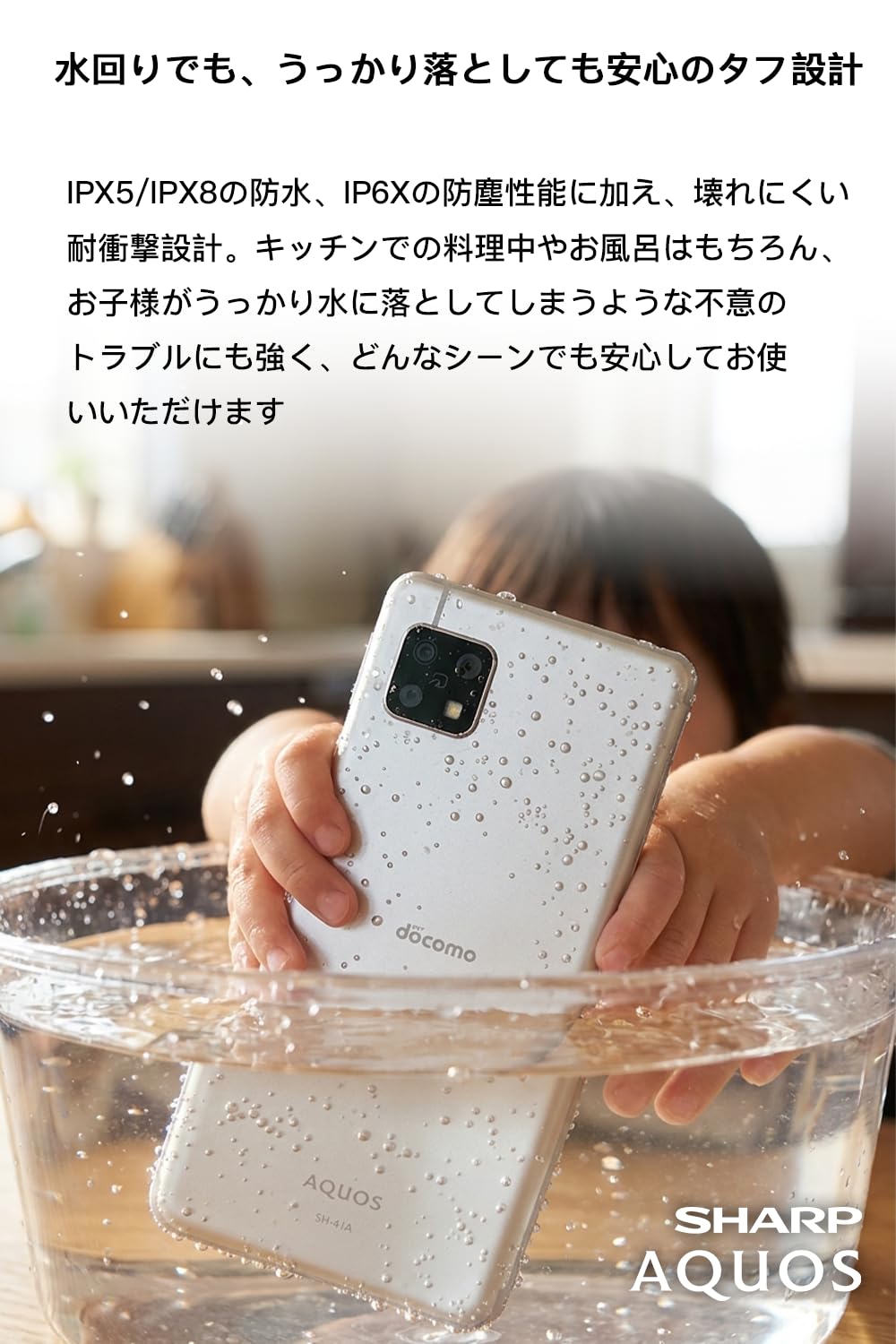 Amazon | 【整備済み品】 スマホ AQUOS sense4 SH-41A docomo版SIM
