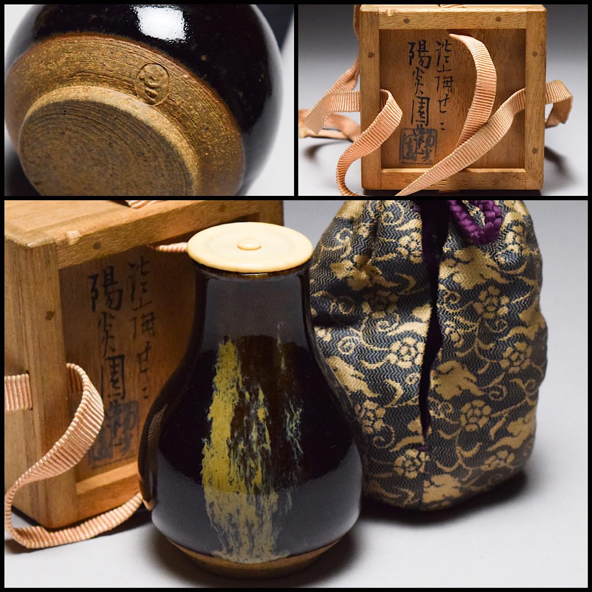 【茶道具】膳所焼 淡海ぜぜ 陽炎園 鶴首? 茶入 仕覆付 共箱 茶道具】膳所焼 淡海ぜぜ 陽炎園 鶴首? 茶入 仕覆付 共箱