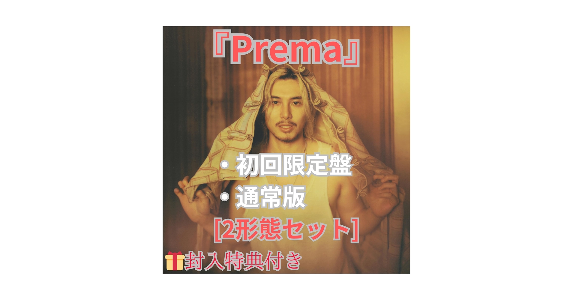 Prima Porta 　　ぷりぽ　デビューシングル 入手困難非売品ポスター Prima Porta ぷりぽ デビューシングル 入手困難非売品ポスター