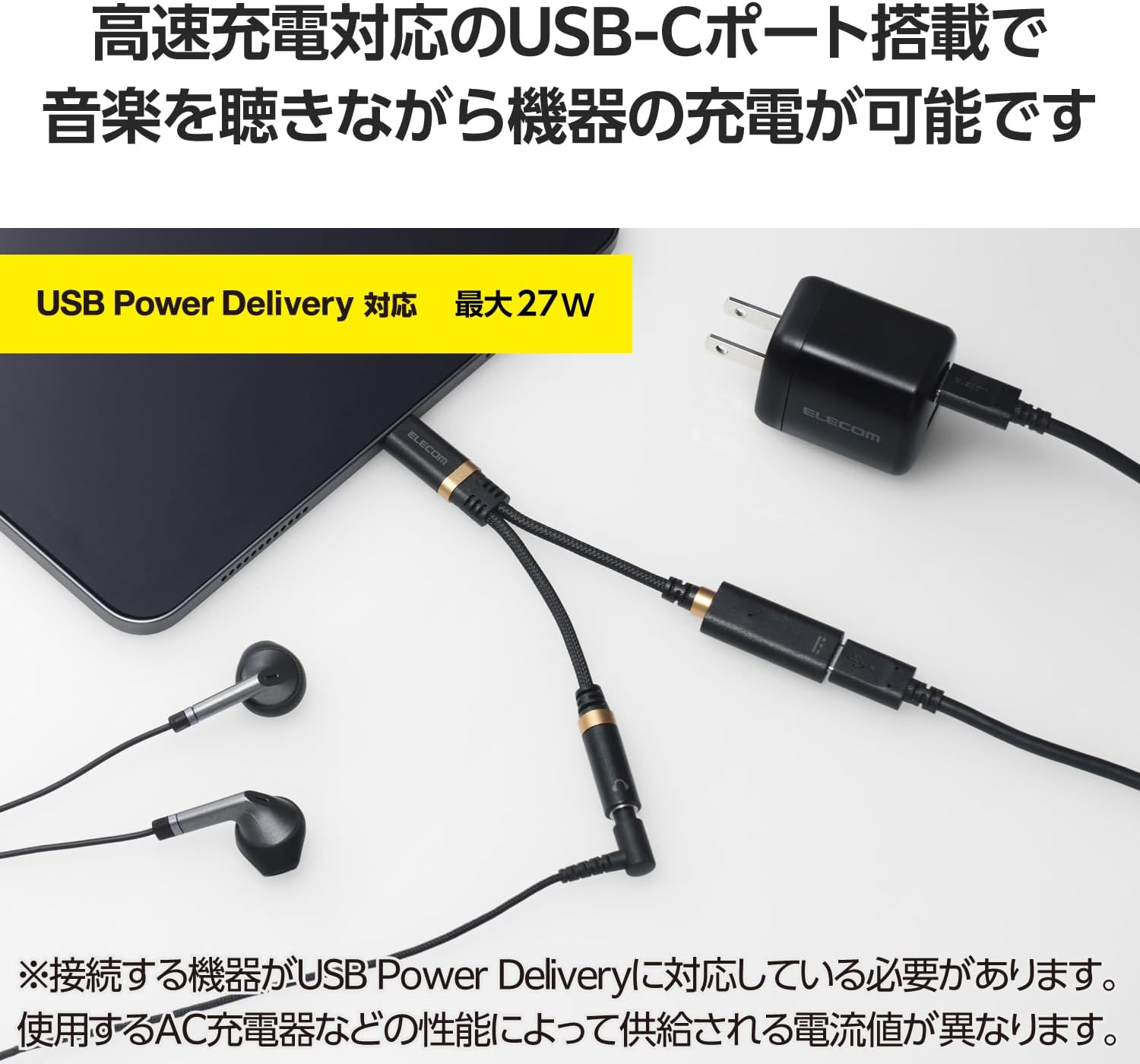 Elecom MPA-C35DSPDBK USB C to 3.5mm Earphone Converter Adapter, Audio Jack Converter, Equipped with DAC, Durable, High Resolution, Charging, PD Compatible, Music/Calls, Compatible with iPhone and