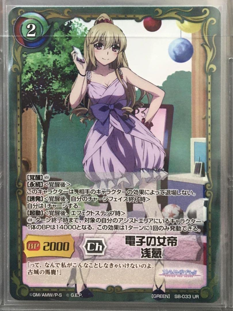最終値下げ 第四真祖の監視役 雪菜 GSS サイン ジーククローネ ストブラ ジーククローネ第四真祖の監視役雪菜、目覚めし第四真祖の力古城
