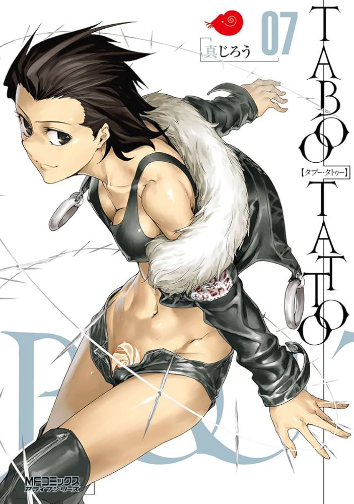 Amazon.co.jp: タブー・タトゥー TABOO TATTOO 07 (MFコミックス