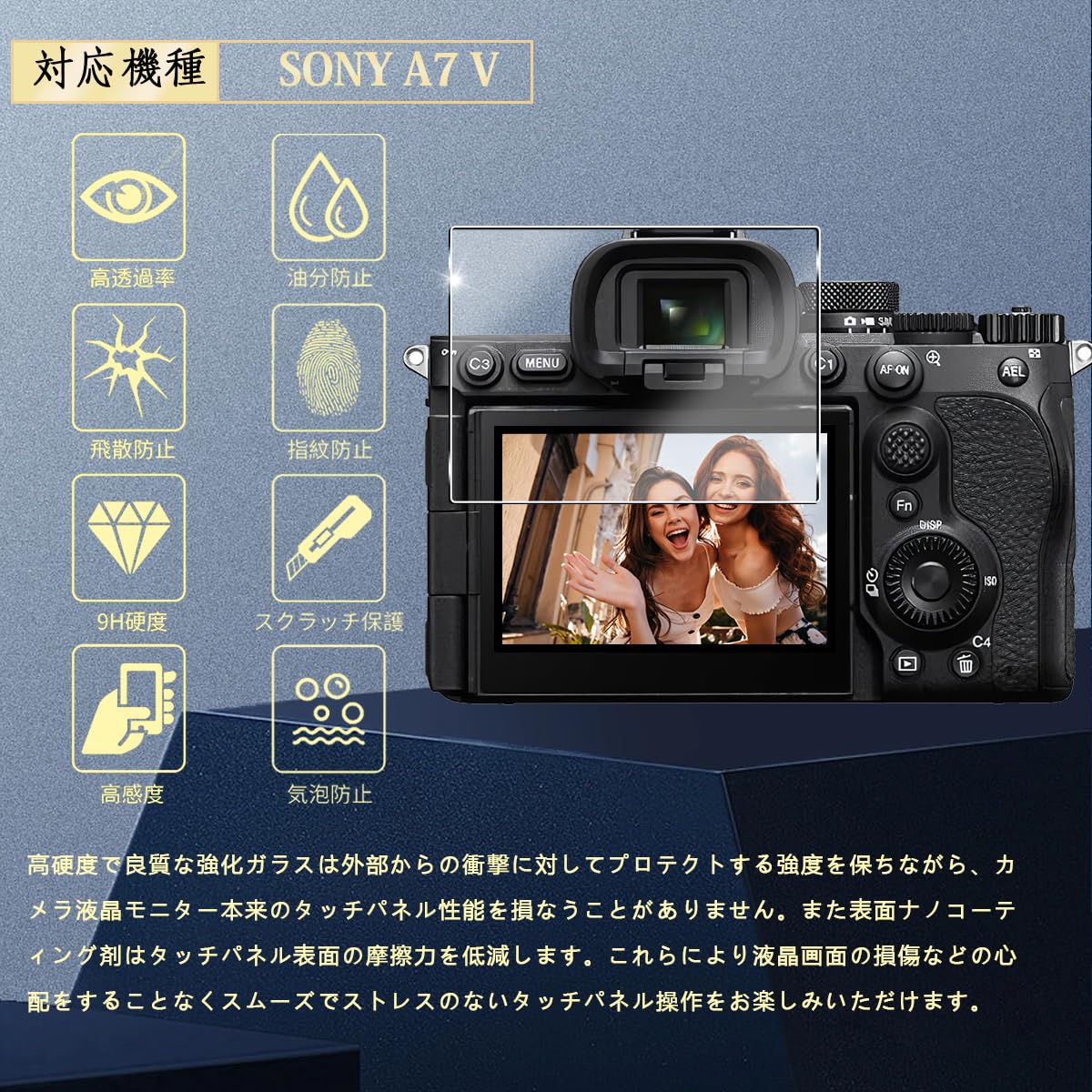 Amazon | SONY α7V 専用ガラス保護フィルム 2枚セット 国産AGC旭硝子 