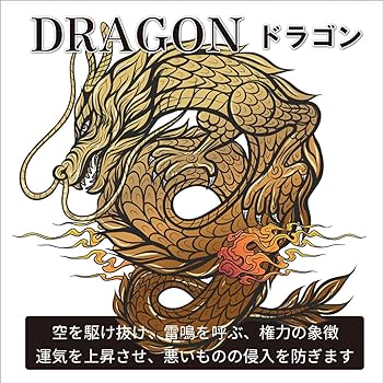 Amazon | チベット密教 ティンシャ（チベタンベル） 龍