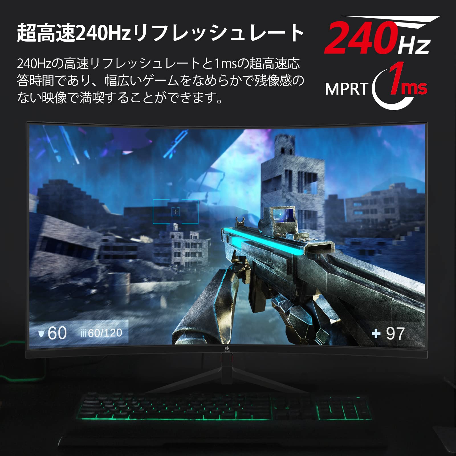 Amazon.co.jp: Z Z-Edge 湾曲ゲーミングモニター 240Hz 27インチ 1ms  