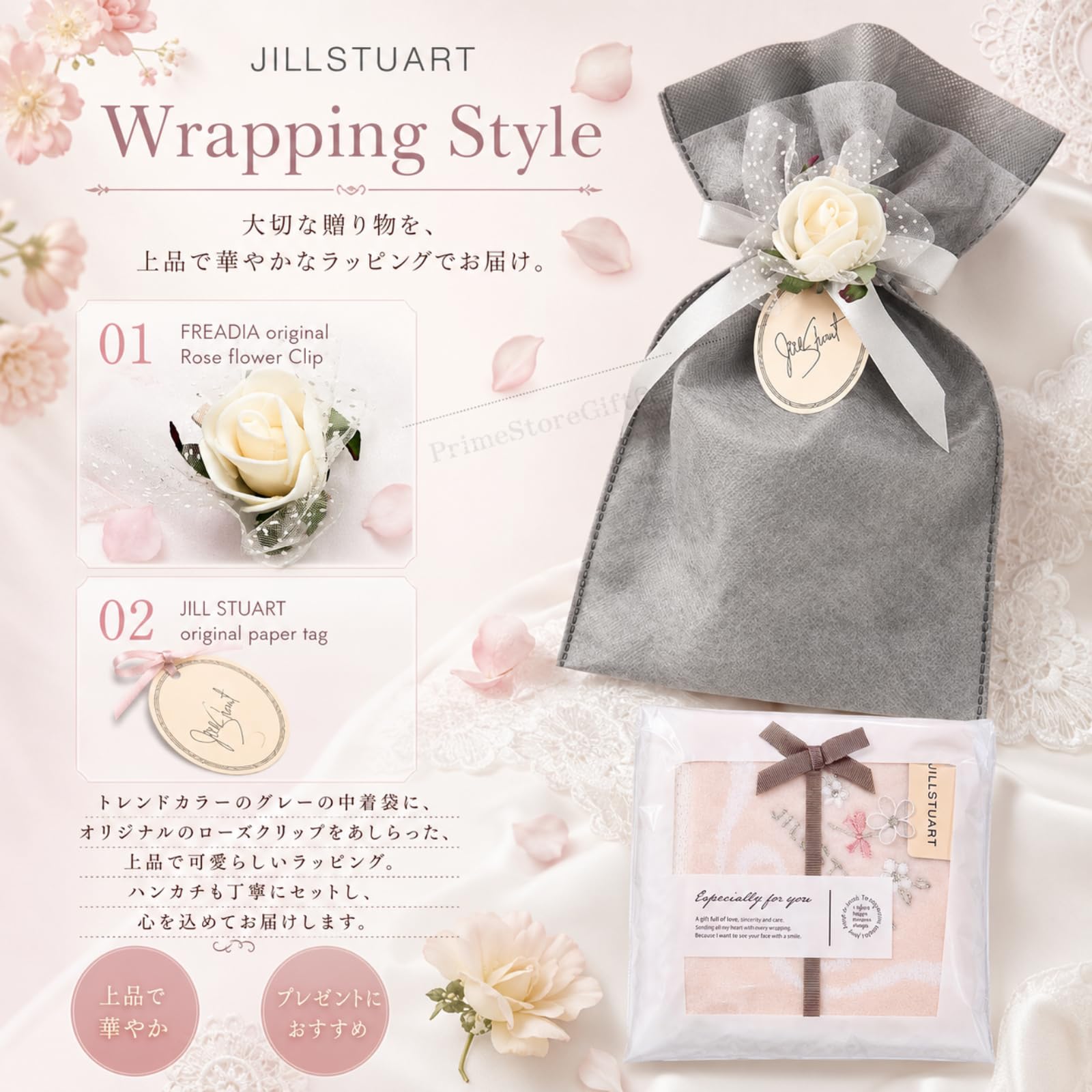 Amazon | 【セット品・ラッピング済み】JILL STUART ジルスチュアート