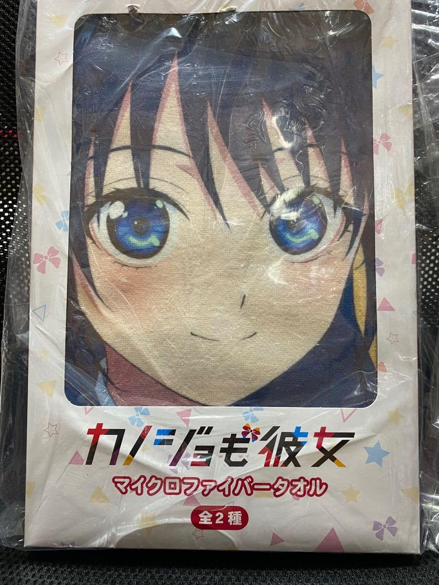 Amazon.co.jp: カノジョも彼女 マイクロファイバータオル : パソコン 