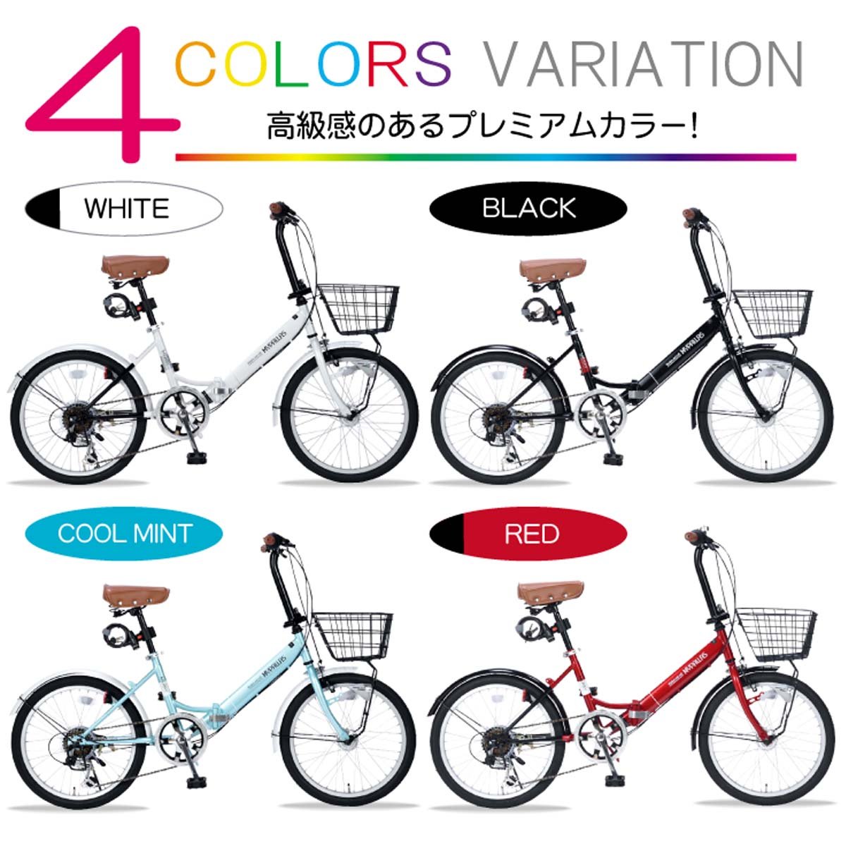 商談中)折り畳み自転車 マイパラス20インチ・シマノ6段ギア・LEDオートライト付　M-204MERRY Amazon | My Pallas(マイパラス) 折畳自転車20インチ・シマノ6段ギア