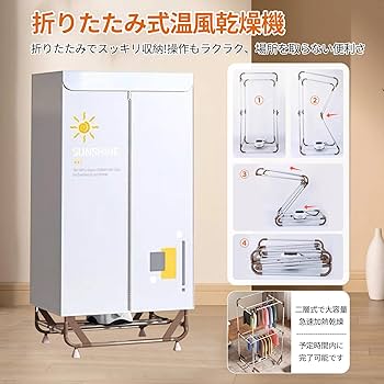 Amazon | UVUVEIR 衣類乾燥機 梅雨対策 生乾き防止 快速乾燥 温