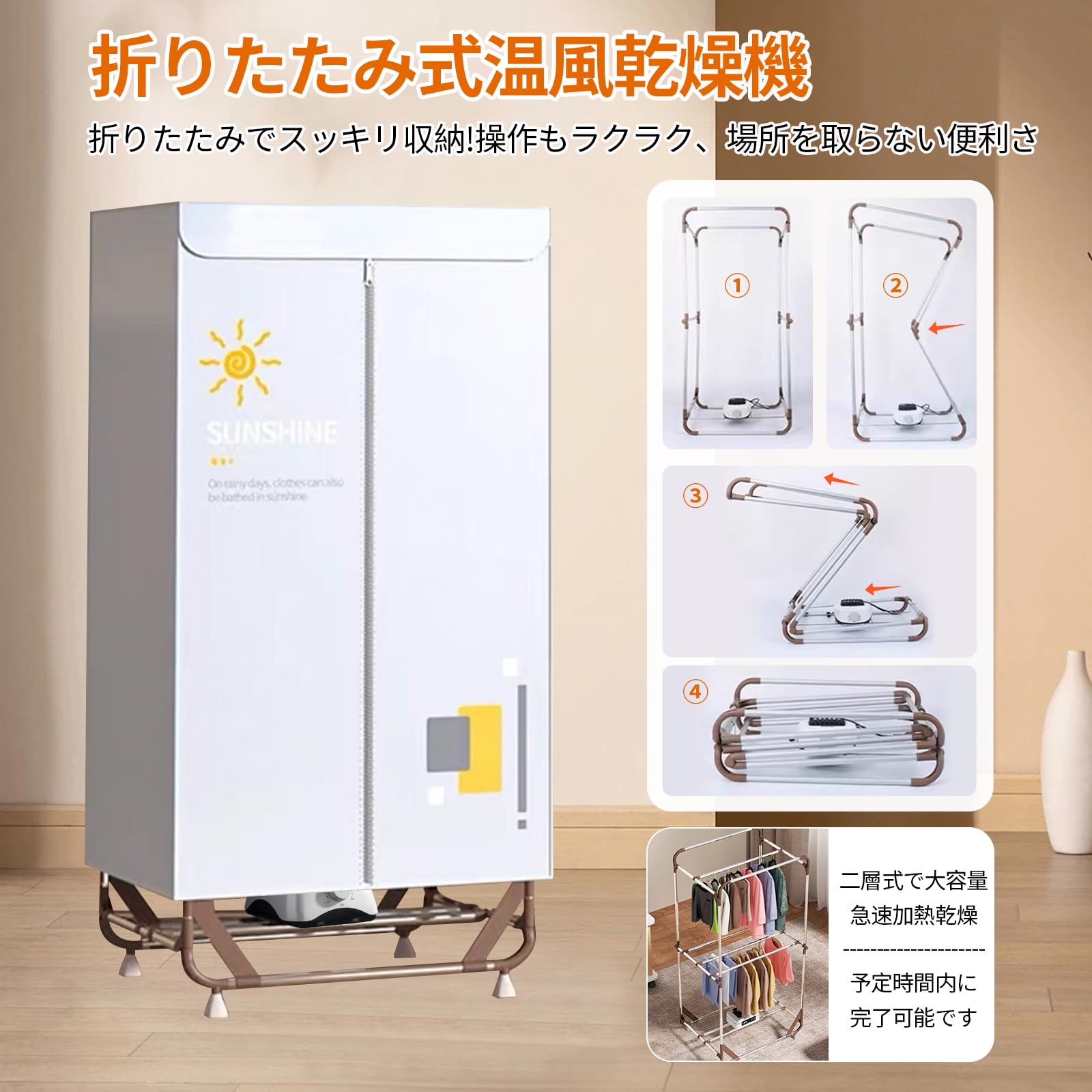 UVUVEIR 衣類乾燥機 梅雨対策 生乾き防止 快速乾燥 温風乾燥 高温除菌 Amazon | UVUVEIR 衣類乾燥機 梅雨対策 生乾き防止 快速乾燥 温
