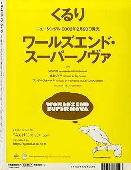 ROCKIN'ON JAPAN (ロッキング・オン・ジャパン) 1997年3月号 ROCKIN'ON JAPAN (ロッキング・オン・ジャパン) 1997年3月号